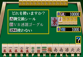 Taisen Idol Mahjong Final Romance 2