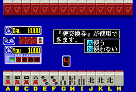 Mahjong Natsu Monogatari